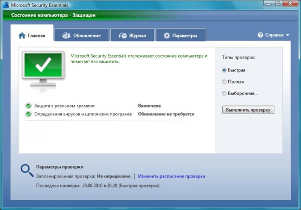 Microsoft, Security Essentials