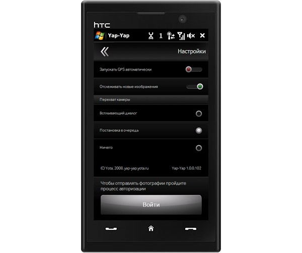 HTC, HTC MAX 4G, WiMAX, Yota, 4G, Эльдорадо, начало продаж