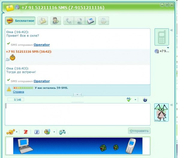 ICQ, IM, SMS