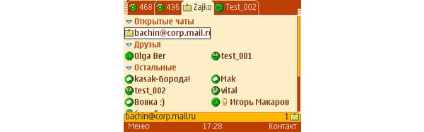 Mail.Ru Agent, Symbian, IM, ICQ, Агент, мессенджер, Симбиан