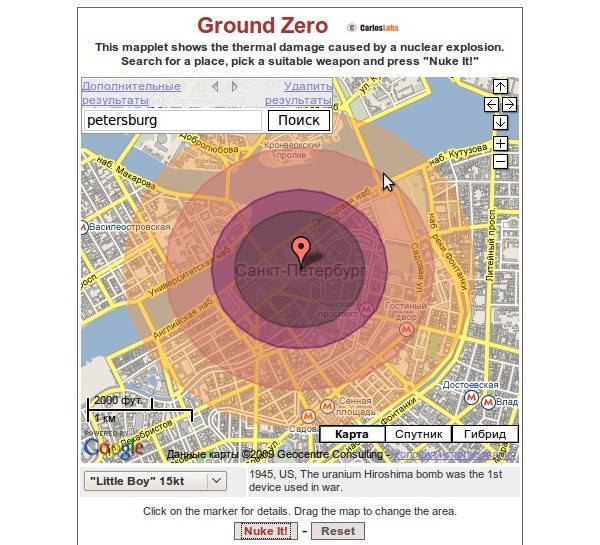 Google, Google Maps, Carlos Labs, ядерный взрыв