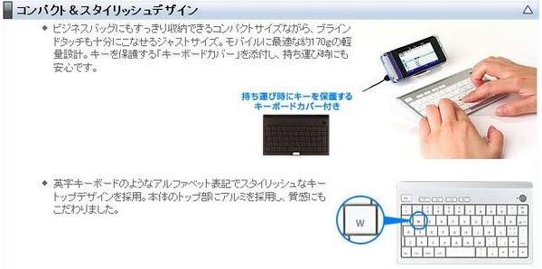 I-O Data, Bluetooth, клавиатура