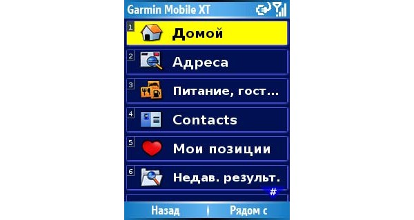 Garmin, Mobile XT, Samsung, i780, GPS, software