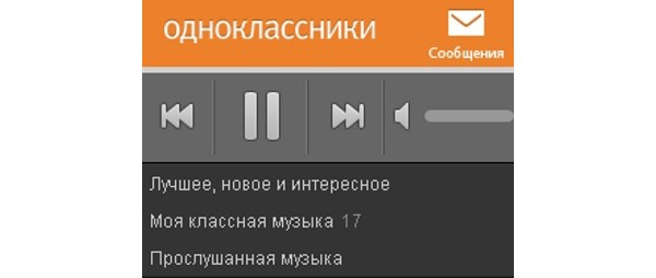 Odnoklassniki, music, , , 