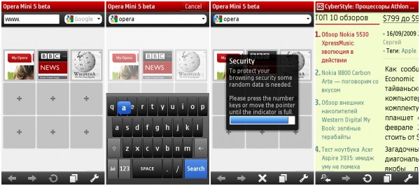 Скриншоты браузера Opera Mini 5 Beta