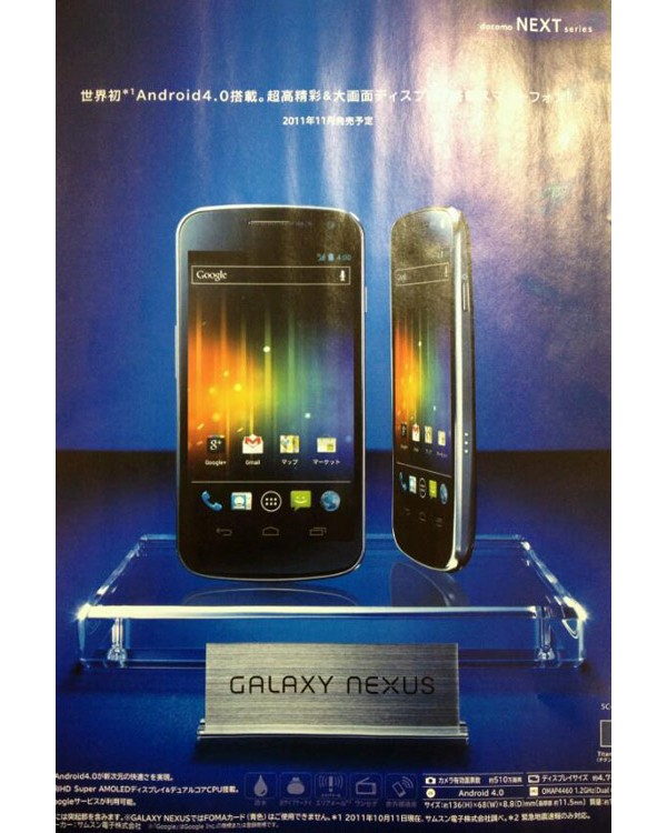 Samsung, Google, Galaxy Nexus, Android 4.0, Ice Cream Sandwich