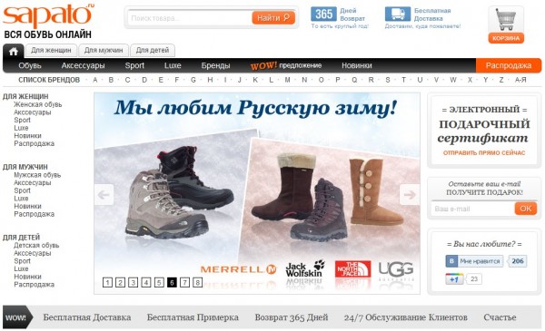 Ozon купил интернет-магазин обуви Sapato.ru