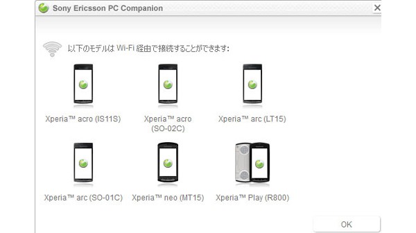 Sony Ericsson, acro, Arc, Xperia, , smartphone