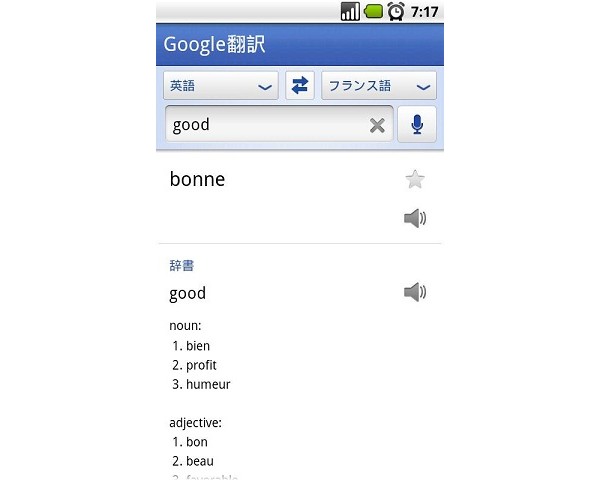 Google, Translate, Conversation Mode, 