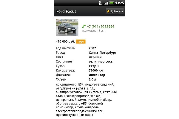 Yandex, Android, , . 