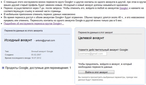 Google Plus,  