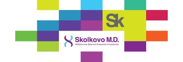 Skolkovo, Skolkovo Mobile Diagnostic, Сколково
