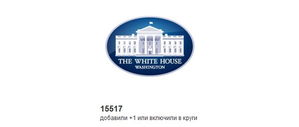 The White House, Google+,  