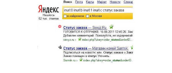 Yandex, Google, Bing, Mail.ru, Search, e-commerce, Яндекс, поиск, электронная коммерция