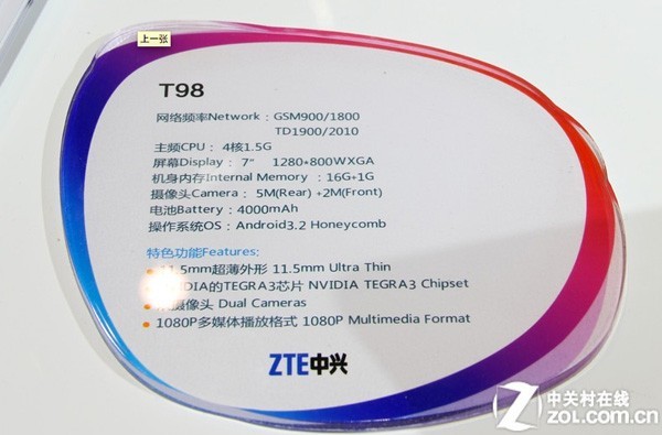 ZTE, NVIDIA, Kal-El, Tegra 3, T98, 