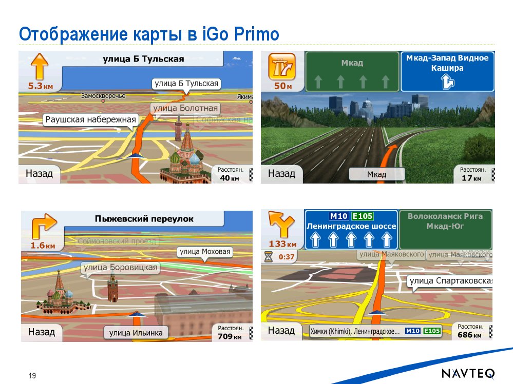 Только Карты Беларусь Для Igo 8.3 Бесплатно