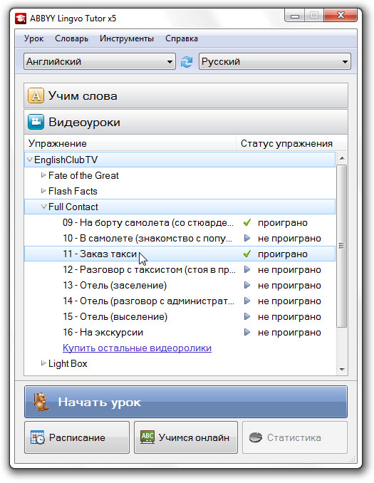 Скачать татарский язык на компьютер windows 8