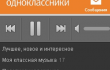  Odnoklassniki ,  music ,   ,   ,   