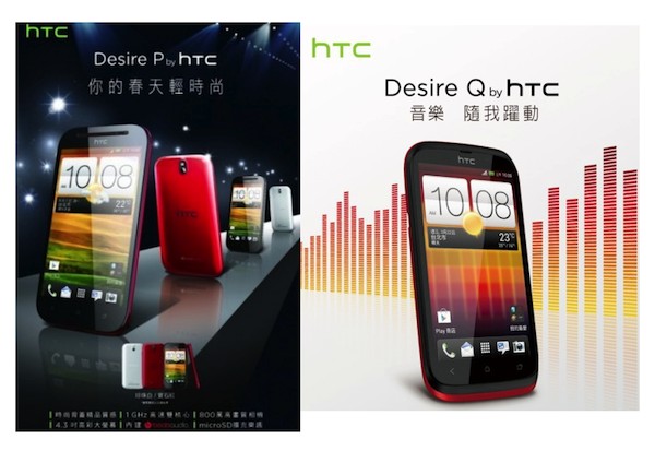 HTC, Desire P, Desire Q