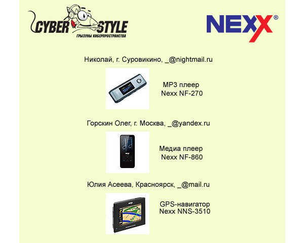 Nexx, MP3, DVD, GPS, player, navigator, quiz, prize, , , , 