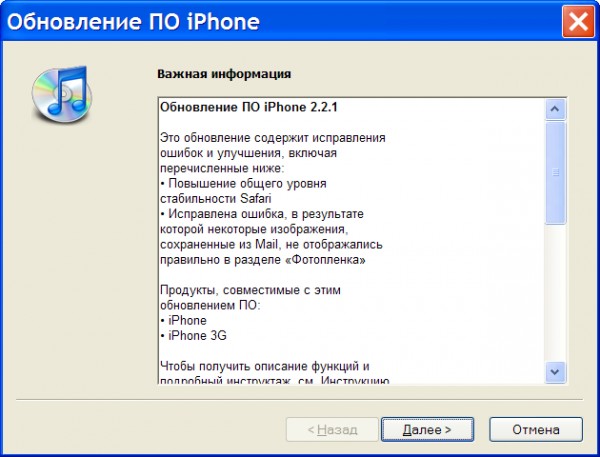 Apple, iPhone, iPhone 3G, firmware, 