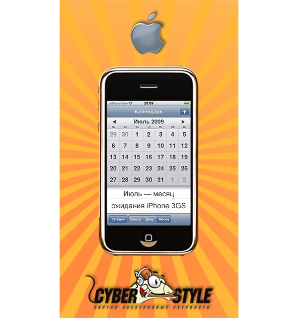 cyberstyle.ru, calendar, iPhone, iPhone 3GS, wallpaper, обои, рабочий стол, календарь