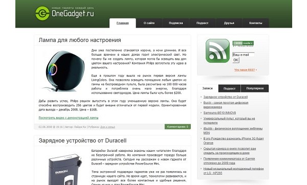 OneGadget.ru, gadget, phone, PDA, Apple, ASUS, Nokia, blog, блог, гаджет