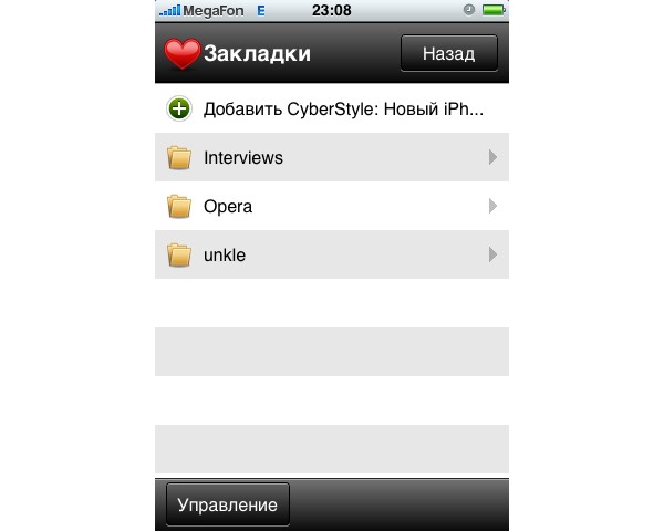 Opera Mini для iPhone: закладки