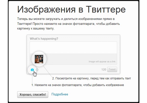 Что делать если в твиттере не загружается изображение