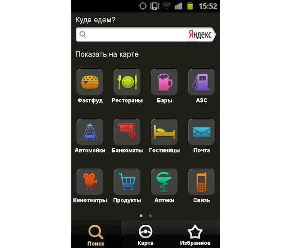Яндекс.Навигатор, Android, iOS