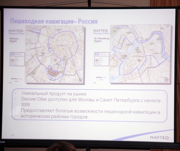 Пешеходная навигация - особенность российских карт Navteq