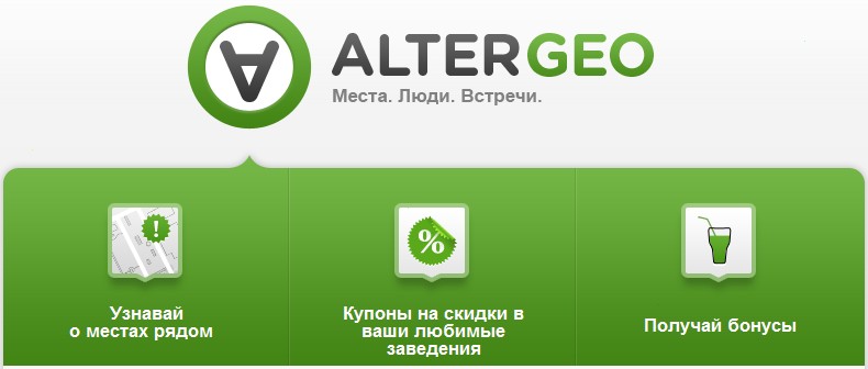 Интернет фирма 9. Альтергео. ALTERGEO (компания). Альтергео логотип. ALTERGEO для записи.