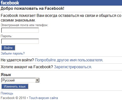 Как зайти фейсбук в россии с телефона. Facebook регистрация. Как зарегистрироваться в Фейсбуке в России. M.Facebook.com. Как зарегистрироваться в Фейсбуке без номера.